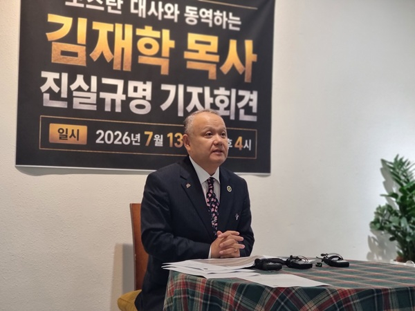 김재학 목사2.jpg