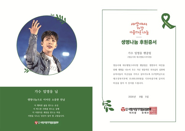 사진_‘영웅시대 대구별빛스터디방’ 후원증서.jpg