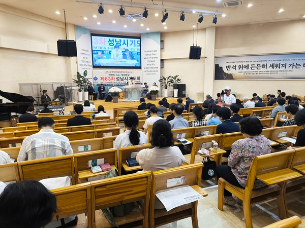 20260805-세기총제63차성남시기도회 (2).jpg