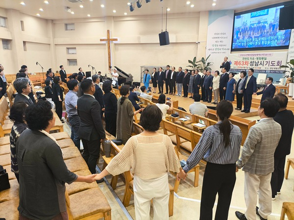 20260805-세기총제63차성남시기도회 (4).jpg