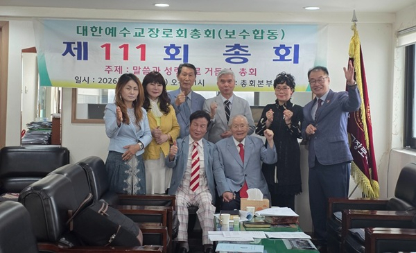 보수합동.jpg