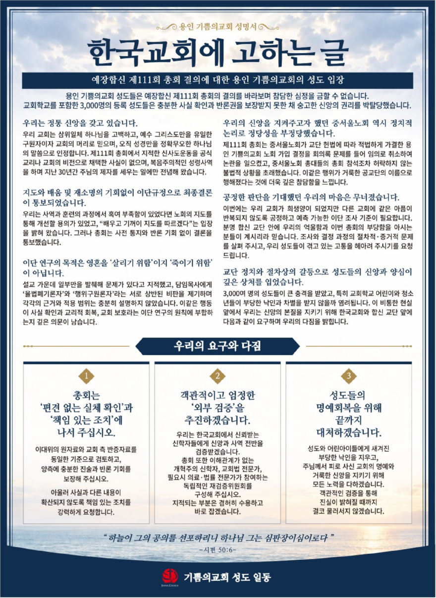 성명서시안(수정_명조고딕)_아웃라인_1.jpeg
