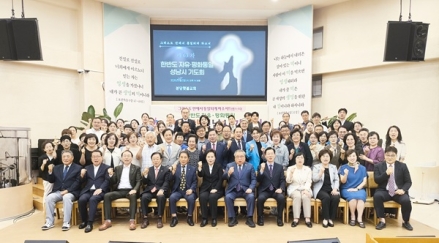 세기총, 제63차 한반도 자유·평화통일 성남시 기도회 개최
