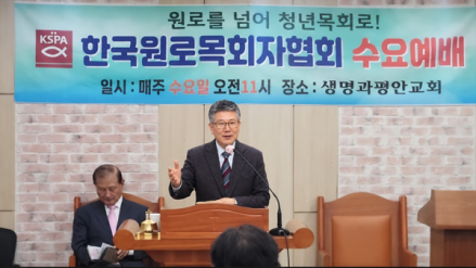 합동총회, 원로 목회자들에게 삼계탕 대접하며 감사 전해