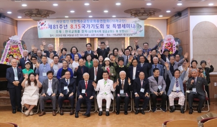“뜨거운 만세 소리와 기도로 일깨운 광복의 감격, 남북통일의 불꽃으로”