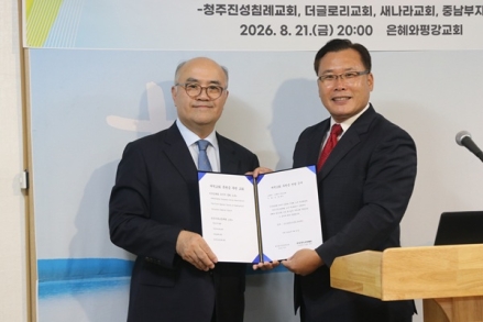 한침, 美 ABCUSA와 '뉴처치 플랜' 본격 가동… 글로벌 선교 외연 확장