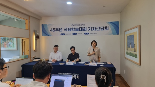 “AI 시대, 창조과학도 변한다”… 한국창조과학회, 45주년 맞아 ‘AI 변증’ 승부수