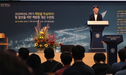 “체험을 학습하라” 칼빈대학교, 오감으로 하나님 경험한 개강 수련회