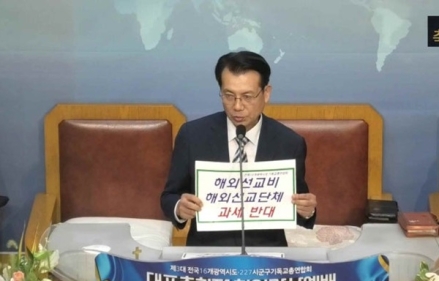 전국17개 광역시도 및 227개 지역기독교총연합회 이성화 목사 대표총회장 취임