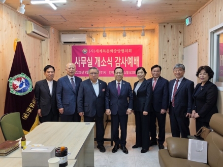 세복협, 서울 신촌에 새 둥지 마련하고 새 도약 다짐