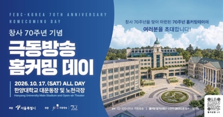 “북방 닫힌 땅 흔든 70년 영적 전파, 이제 미디어로 열방에 복음 울린다”