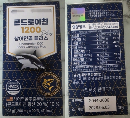 [기자수첩] 신혜숙 총회장 ‘정직’ 부른 ‘콘드로이친’ 사태, ‘인터넷 판매금지’ 제품이 빚은 참사였나