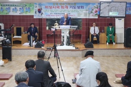“나라와 민족의 위기 앞에 주의 종들이 엎드렸다”