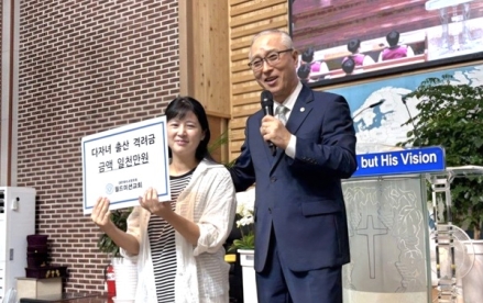 “하나님이 선물하신 생명, 교회가 함께 품고 키웁니다”