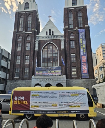 [해설] 부산영락교회 사태 ‘백석측-탈퇴측’ 분쟁 핵심은 무엇인가?
