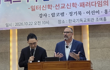 故 피터 와그너 박사 재조명… “신사도 논란 넘어 일터 사역으로”