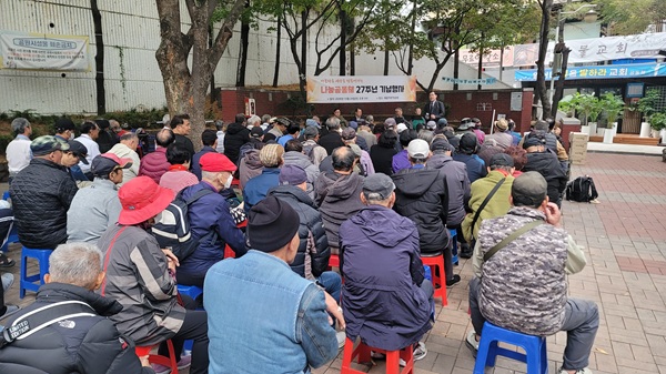 나누미재단 27주년 기념… 용산 동자동에 전해진 ‘사랑의 온기’