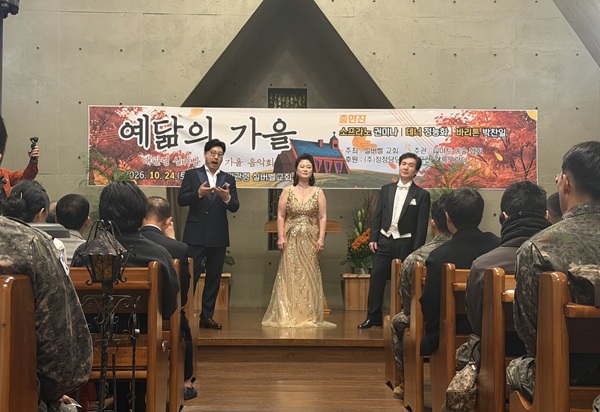 붉게 물든 대관령 기슭, 선율로 흘러넘친 ‘사랑과 섬김’의 음악회