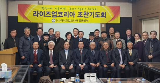 민족화합·평화통일 위한 조찬기도회 개최