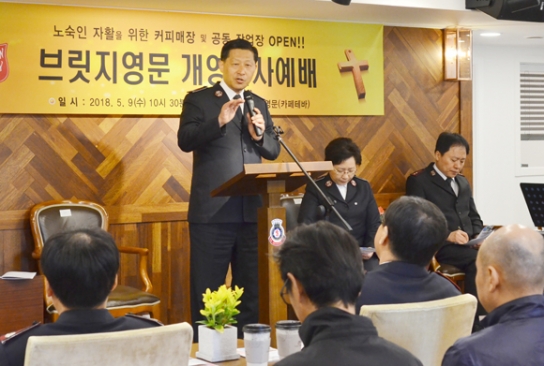 한국구세군