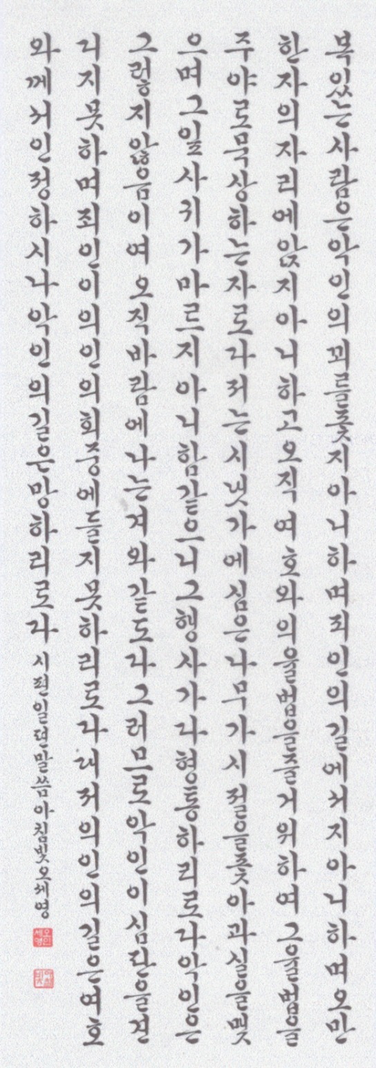 제10회 대한민국기독교서예상 시상식
