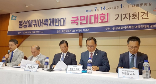 “퀴어축제의 국제적 확산 막아야”