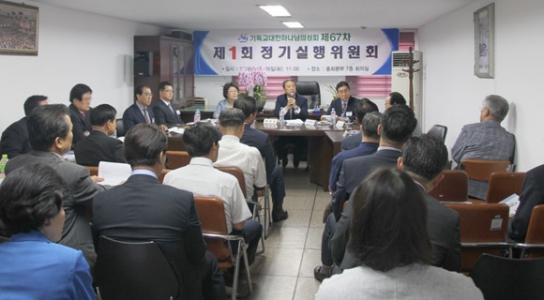 기하성, 정통 교단으로서의 교회적 책무 재확인