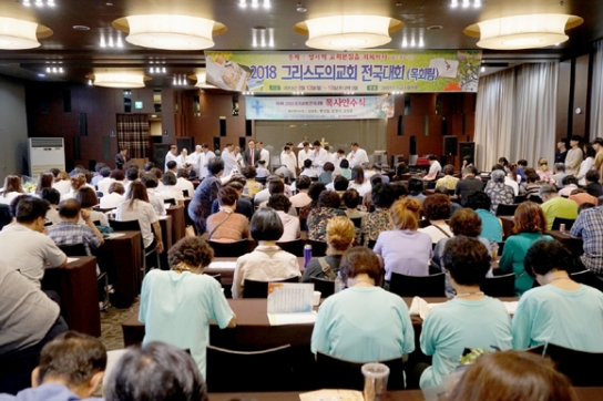 그리스도의교회협의회
