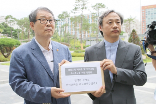 세반연, 명성교회 비자금 및 비위 수사 촉구