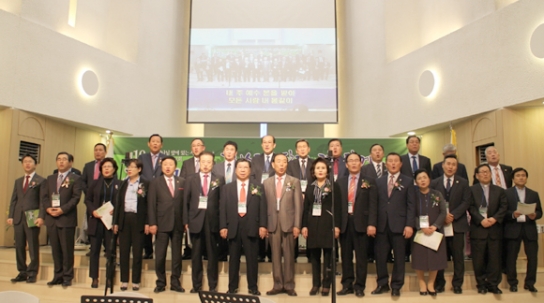 한장총 ‘제10회 장로교의 날’ 개최