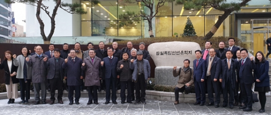 3.1운동 100주년 기념사업 추진키로