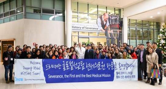 애터미 드리미, 한국 의료선교의 역사 되짚어