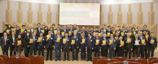 한교총 “서로의 다름을 존중하는 영성이 필요”