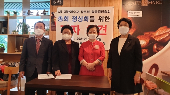합동중앙 이선옥 목사 “선거법이 없는데 선거법 위반이 가능하냐?”