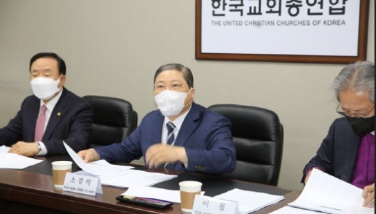 한교총, 상임회장단 회의 열고 ‘속회’ 준비 완료