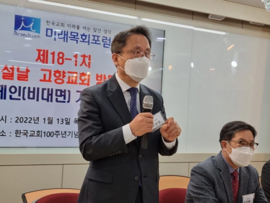 “올 설날도 SNS 통해 고향교회에 사랑을 전해요”
