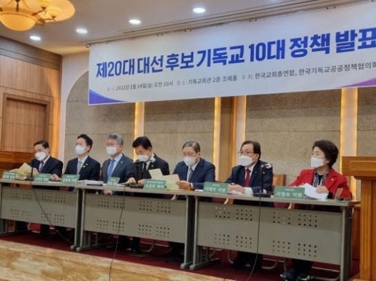 ‘국민의힘’ ‘민주당’, 포괄적차별금지법 사학법 등 확연한 입장 차