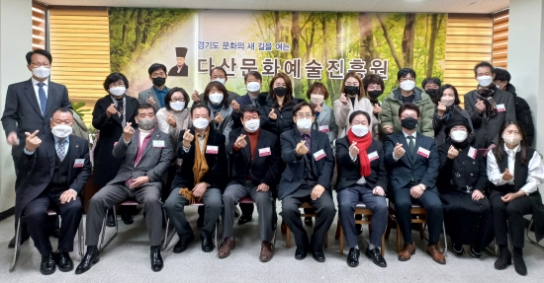 다산 정신 잇는 ‘다산문화예술진흥원’ 남양주시대 개막