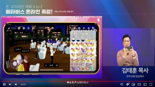 신학교에서는 배우지 못한 목회 꿀팁! ‘요셉의 창고’