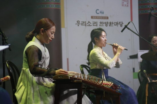 제1회 국악찬양 오디션 ‘우리소리 찬양한마당’