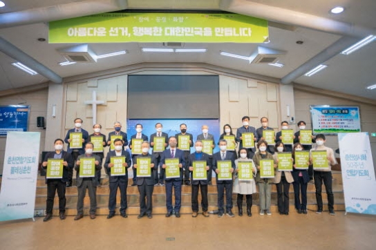 춘천성시화, 50주년 맞아 연합기도회 개최