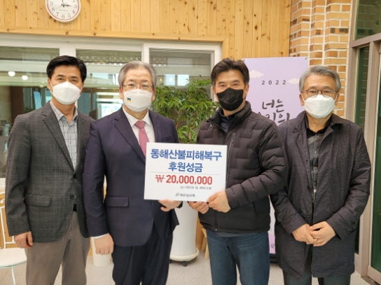 새로남교회, 동해 산불 피해 교회 위해 2000만원 지원
