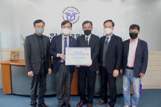 한신대, 고 이재순 목사 장학금 전달식 가져