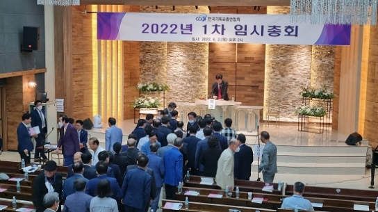 한국교회 연합기관 대통합 ‘9부능선’ 넘었다