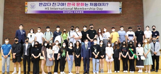 한신대 국제교류원, ‘반갑다, 친구야! 한국 문화는 처음이지?’