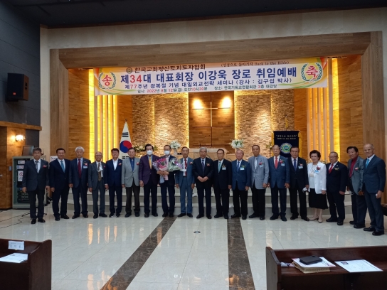 "한국교회 연합단체와 지도자들 기득권 내려놓고 거듭나라"