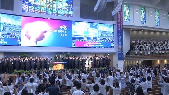사랑의교회, 한국교회 회복의 새로운 전환점 마련