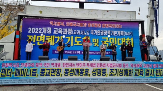 3만여 국민들, 아이들의 교과서 수호 위해 거리로