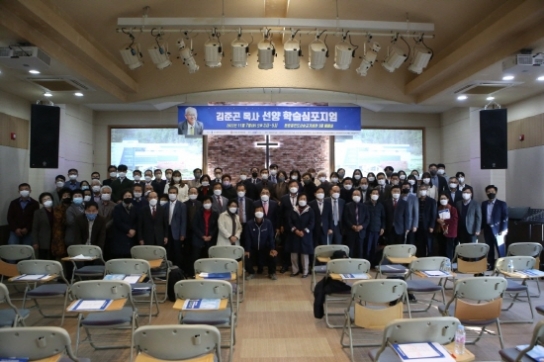 CCC-세계성시화, ‘김준곤 목사 선양 학술심포지엄’ 개최