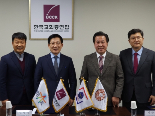 한교총-군선교연합회-새희망교화센터-한기문, 선교협력 MOU 체결